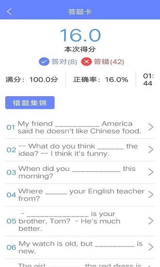 博學(xué)英語(yǔ)題庫(kù)最新版 v1.0 安卓版 0
