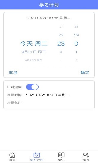 博學(xué)英語(yǔ)題庫(kù)最新版 v1.0 安卓版 1