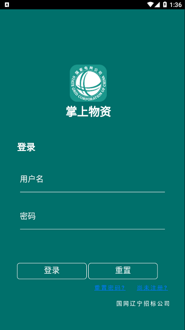 遼寧掌上物資軟件下載 遼寧掌上物資手機(jī)app下載