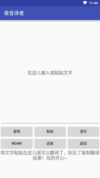獸音譯者在線翻譯app v1.5 安卓版 3