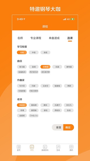 松鼠繆斯音樂app