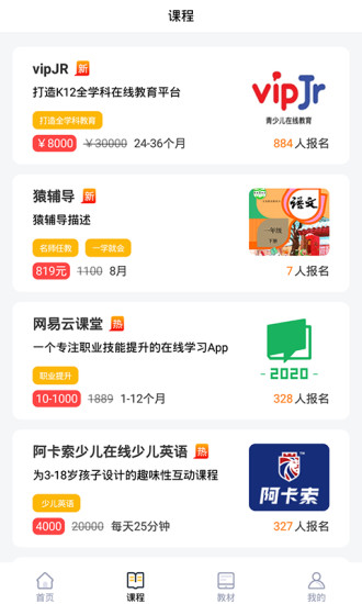 優(yōu)學課堂 v1.0.3 安卓版 3