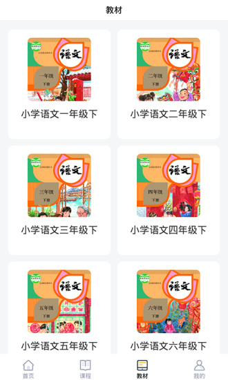 優(yōu)學課堂 v1.0.3 安卓版 2