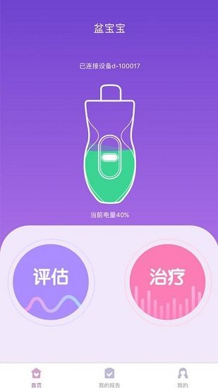 帝諾康復(fù)最新版 v1.0.6 安卓版 0
