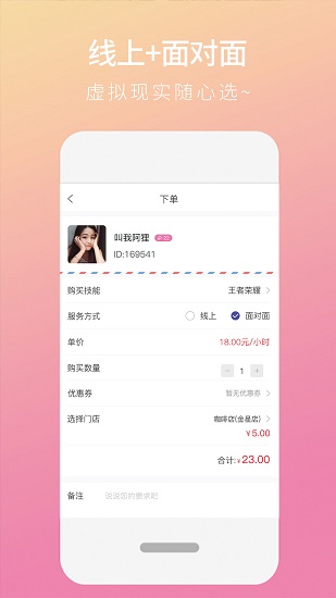 陌浪陪練app