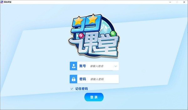 99課堂官方版下載