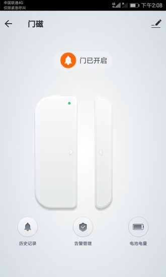 東家智能daong smart v2.0.1 安卓版 1