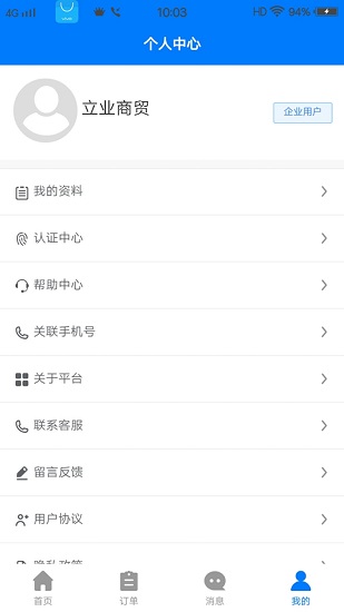 盯盯幫app