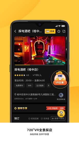 探電軟件 v1.0.7 安卓版 0