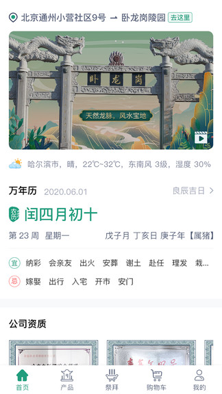 孝愛隨行官方版 v1.0 安卓版 0