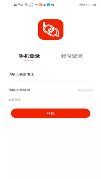 博愛(ài)醫(yī)藥館 v1.2.7 安卓版 1