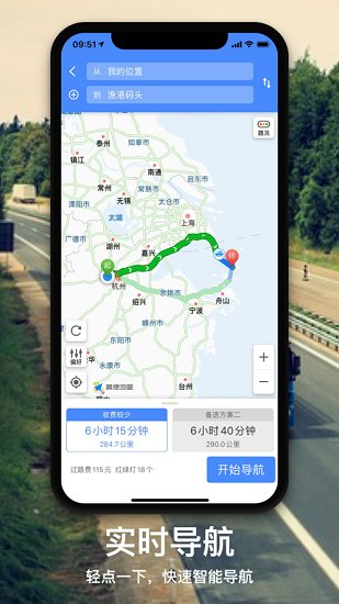 點運司機版手機版 v2.5.5 安卓版 0