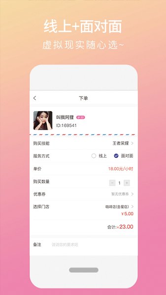 陌浪陪練最新版 v1.1.7 安卓版 1