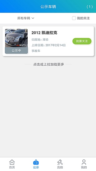 誠信拍賣行 v1.0.2 安卓版 1