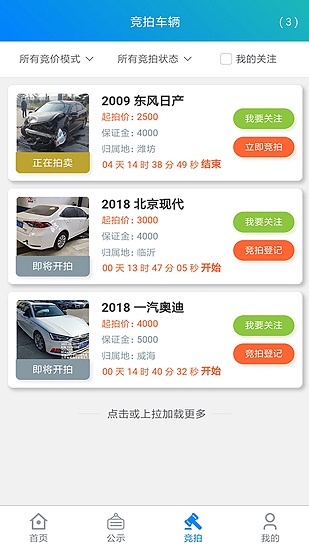 誠信拍賣下載