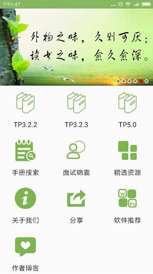 php框架手冊app中文版 v4.0.0 安卓版 3
