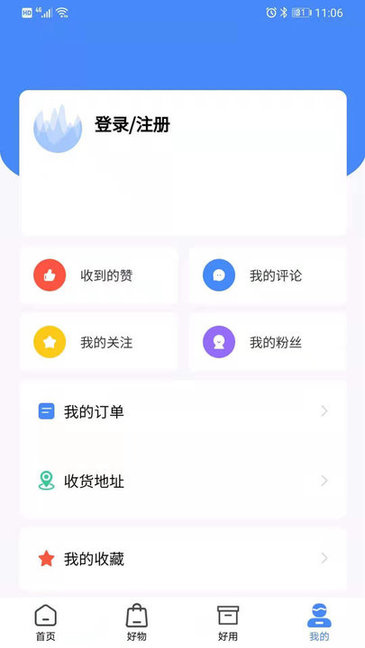 吉柿果官方軟件下載
