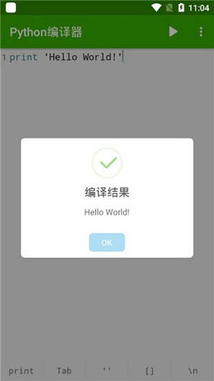 python編譯器安裝包1