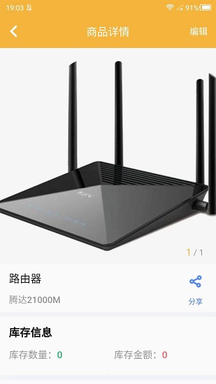 吉勤云倉(cāng) v1.0.4 安卓版 1