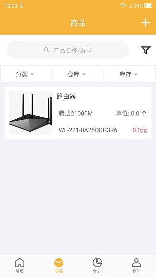 吉勤云倉(cāng)app