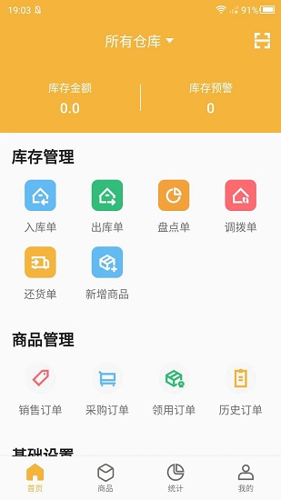 吉勤云倉(cāng) v1.0.4 安卓版 3