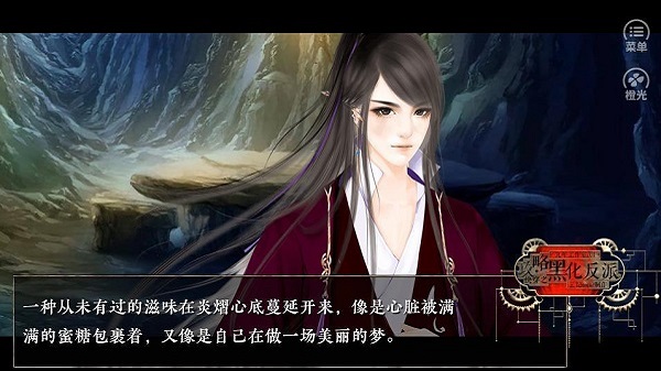 橙光快穿之攻略黑化反派免費版 v1.0 安卓版 2