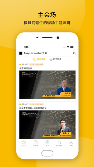 ansys手機版 v1.2.12 最新版 3