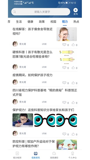 視云格官方版1