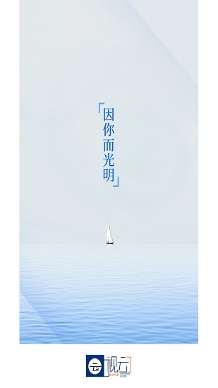 視云格官方版2