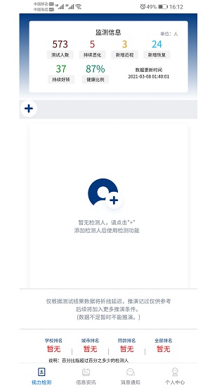 視云格官方版3