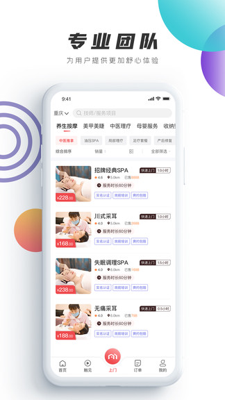 觸摩最新版 v2.1.13 安卓版 1