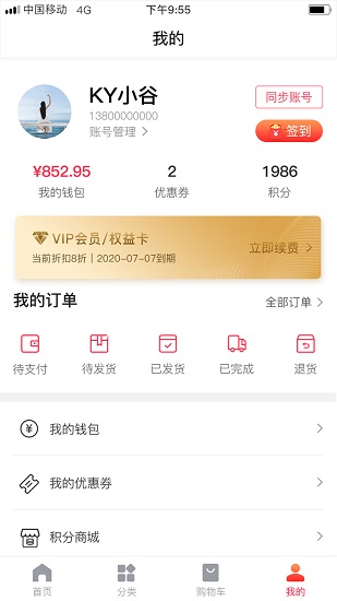 青瓷寶劍商城app v1.3.4 安卓版 0