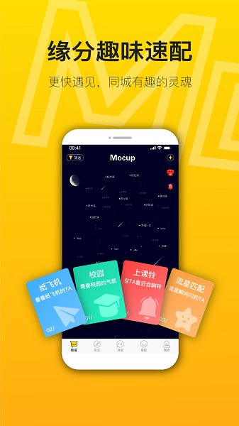 陌搭app下載