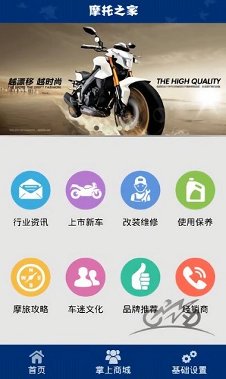摩托之家2021款報價大全 v3.5.7 官方安卓版 2