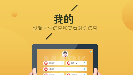 馬克和喬伊app