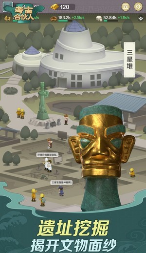 考古合伙人游戲 v1.0.90945 安卓版 0