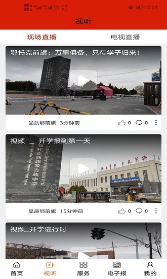 品質(zhì)鄂前旗官方版 v1.0.4 安卓版 1