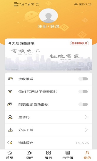 品質(zhì)鄂前旗下載