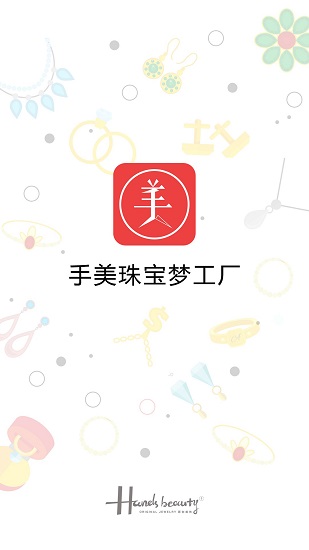 手美珠寶夢(mèng)工廠(chǎng) v1.0.124 安卓版 2