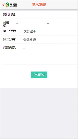 千美健下載
