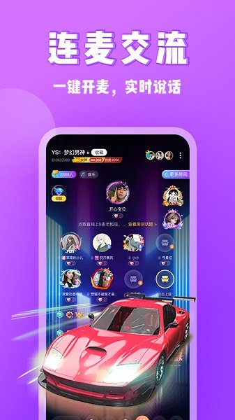 miss約玩 v1.0.0 安卓版 1