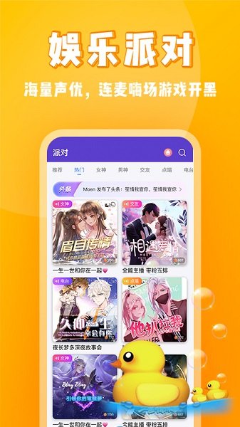 miss約玩app下載