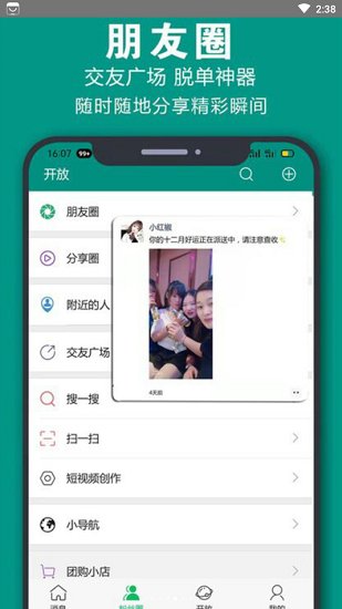 辣信最新版 v6.6.69 安卓版 2