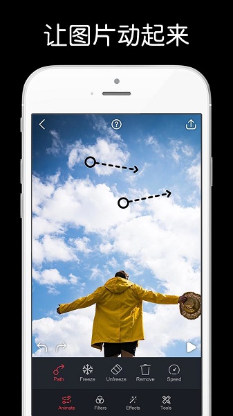 movepic中文版 v2.6.6 安卓版 1