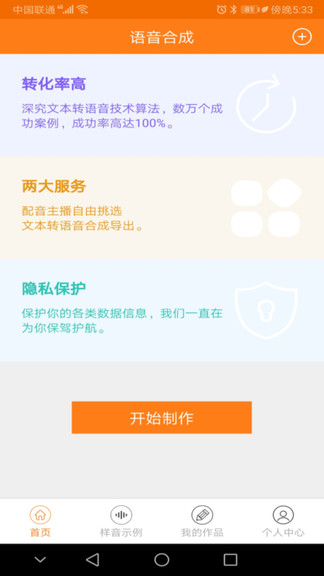 文字轉(zhuǎn)語音tts輸出引擎下載