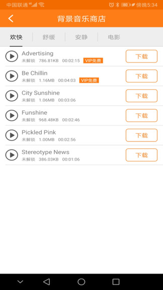 文字轉(zhuǎn)語音tts v96 安卓版 2