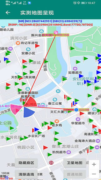 網(wǎng)優(yōu)助手手機版 v3.0 安卓版 3