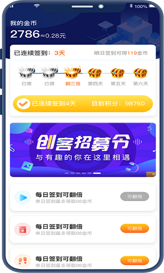 紅包睡眠官方版 v1.0.0 安卓版 1