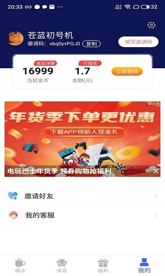 紅包睡眠官方版 v1.0.0 安卓版 3