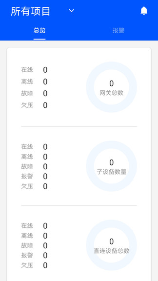 創(chuàng)世智慧云管理 v1.00.07 安卓版 0